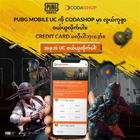 Select the amount of voucher you want to purchase. . Codashop myanmar pubg uc